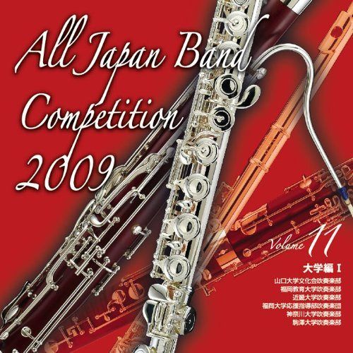 最終値 全日本吹奏楽コンクール2009 全巻セット 送料無料 吹奏楽DVD Japan's Best for 2006 吹奏楽コンクール全国大会