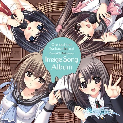 【CD】俺たちに翼はない イメージソングアルバム