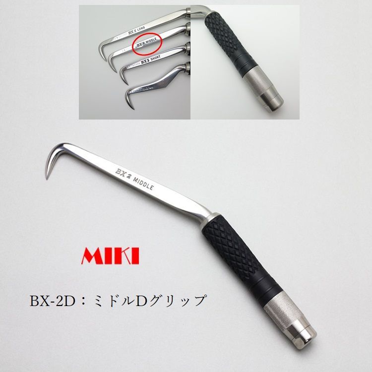 MIKI 三貴 BXハッカー BX2D ミドルタイプ Dグリップ