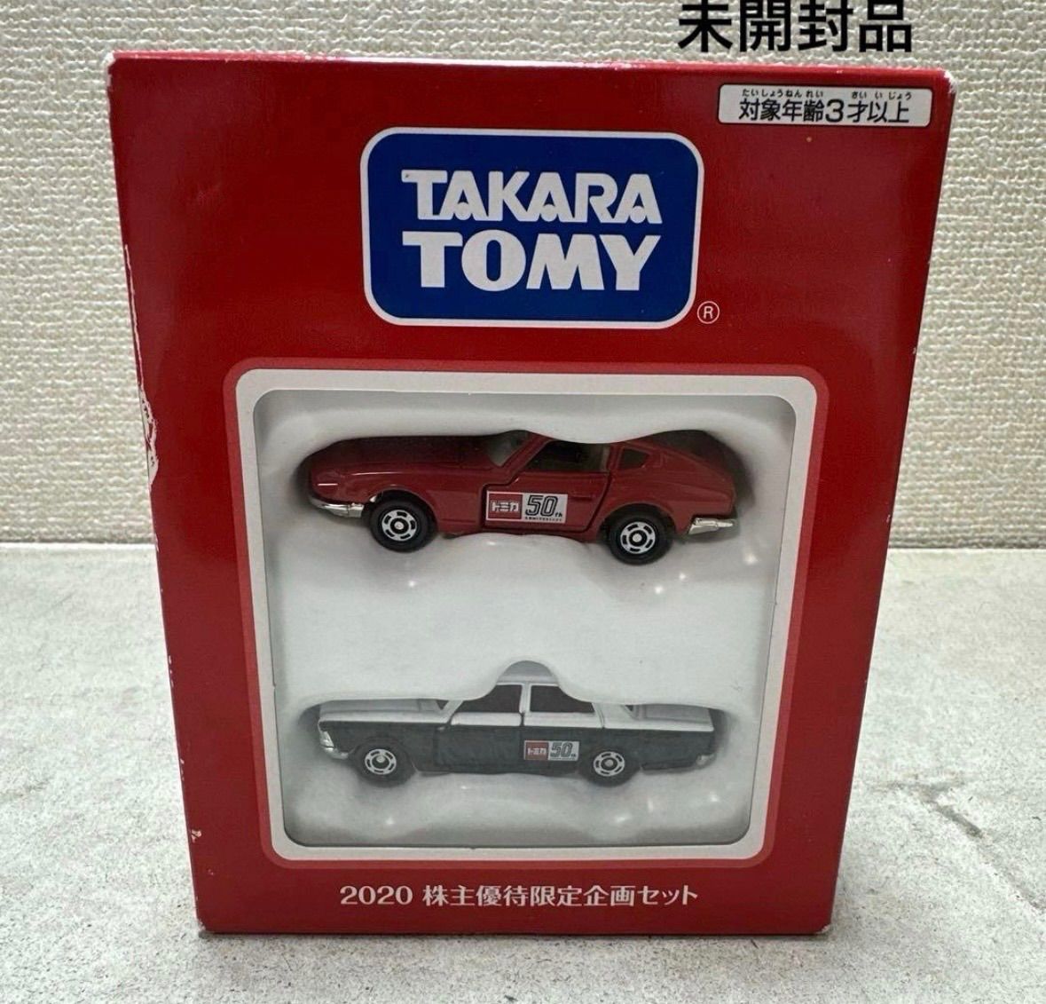トミカ 2020株主優待限定企画セット タカラトミー - メルカリ