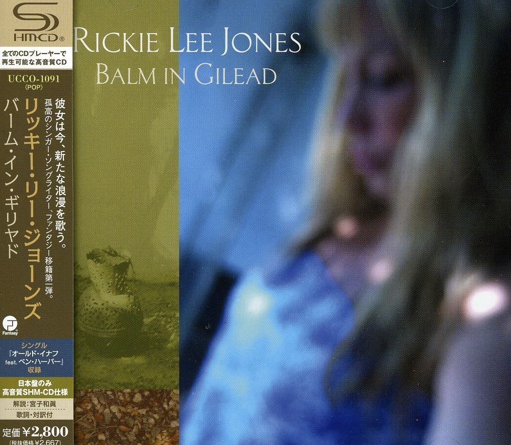 【CD】バーム・イン・ギリヤド