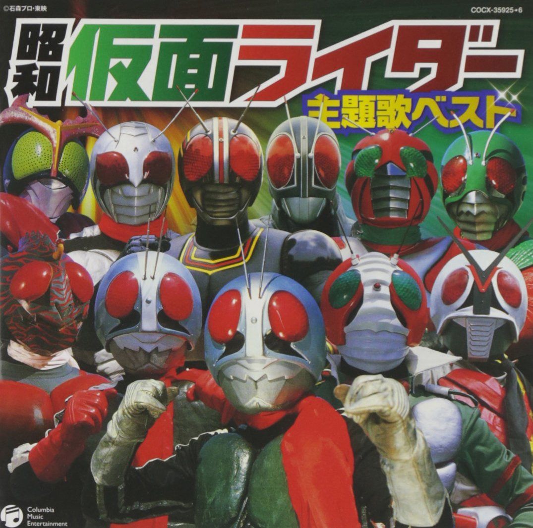 【CD】CDツイン 昭和仮面ライダー主題歌ベスト