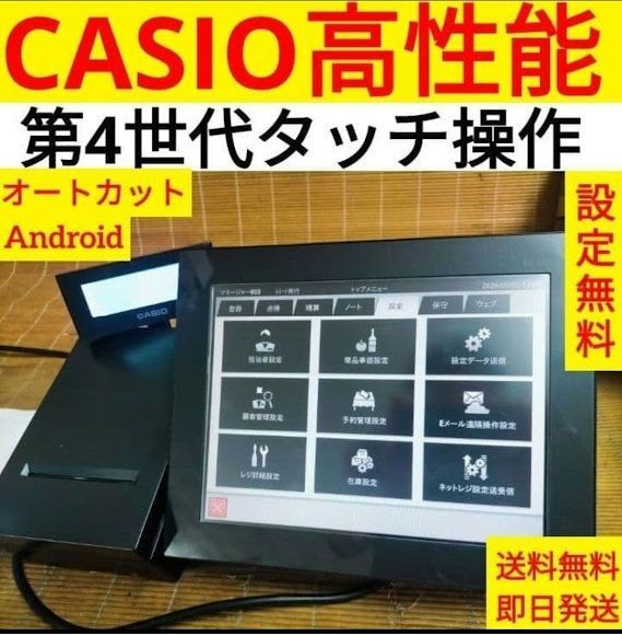 カシオレジスター　VX-100　最上タッチ操作　Android 200200