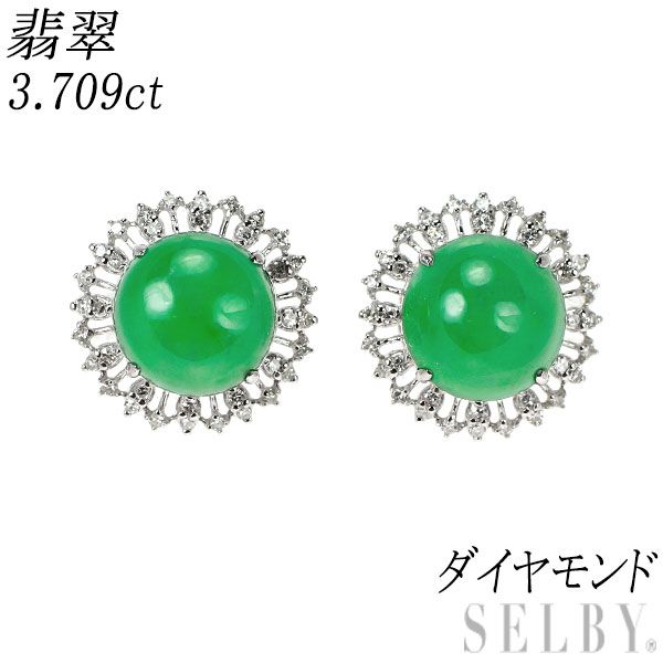 K18WG 翡翠/ヒスイ シングルカットダイヤモンド ピアス 3.709ct ソ2枚