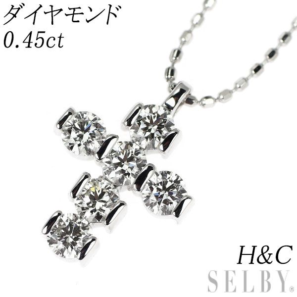 K18WG H&C ダイヤモンド ペンダントネックレス 0.45ct クロス