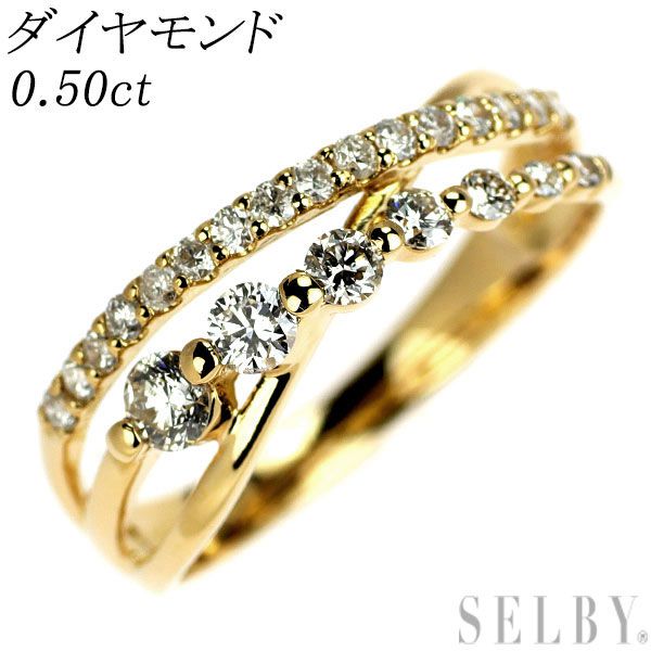 K18YG ダイヤモンド リング 0.50ct