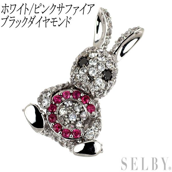 K18WG ホワイト/ピンク サファイア ブラックダイヤモンド ペンダントトップ うさぎ イニシャル「C」