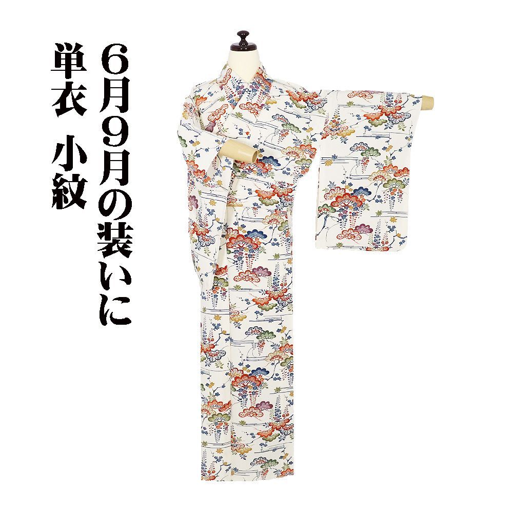 単衣 小紋 正絹 クリーム 松竹梅 藤 Sサイズ ki32206 美品 ひとえ 単衣 夏着物 レディース シルク ギフト カジュアル 送料無料