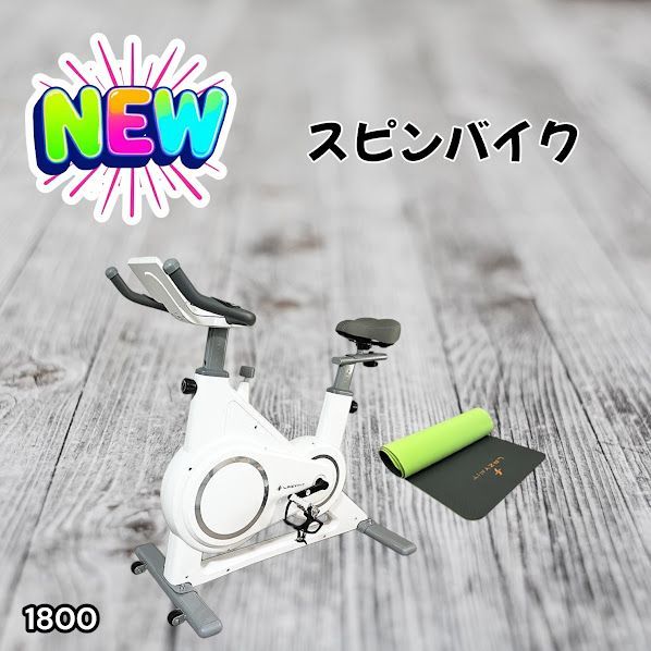 #1800 エアロバイク ホワイト 組み立て簡単 液晶モニター タブレットホルダー付き 専用マット付属 ペダル付属 10段階調整可 静音 電磁マグネット方式 ※一部地域離島別途配送料有