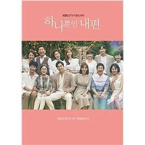 【中古-非常に良い】たった一人の私の味方 OST (KBS TVドラマ) (3CD)