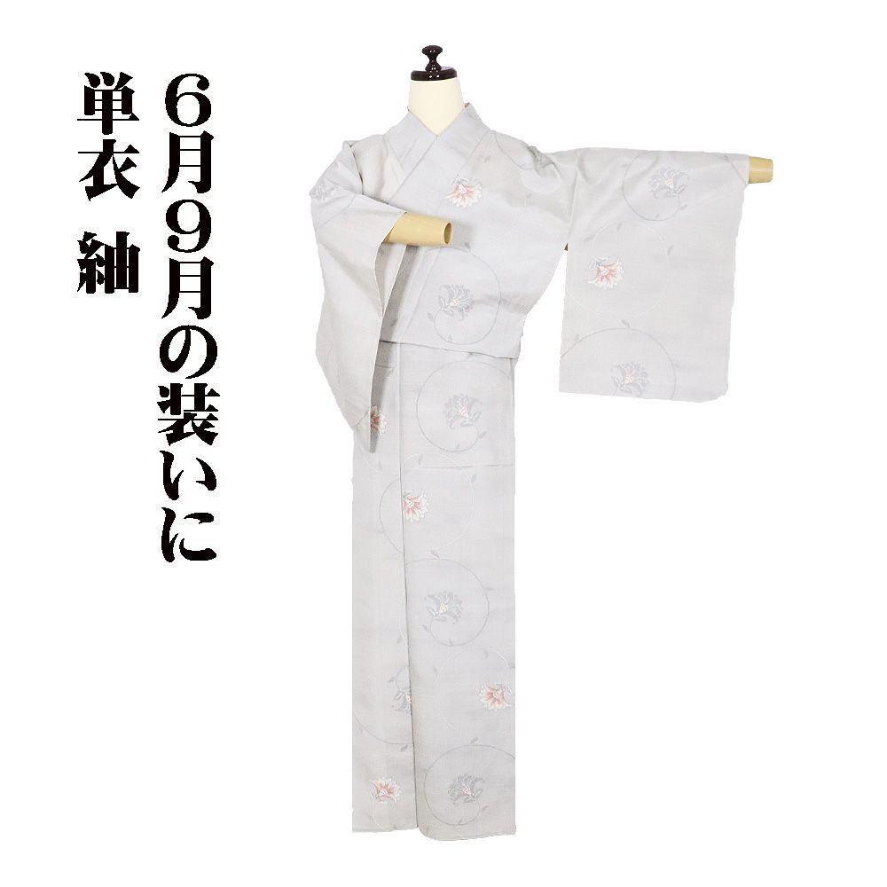 単衣 紬 正絹 薄グレー 唐花 Mサイズ ki32211 未使用品 ひとえ 夏着物 レディース シルク ギフト カジュアル 送料無料