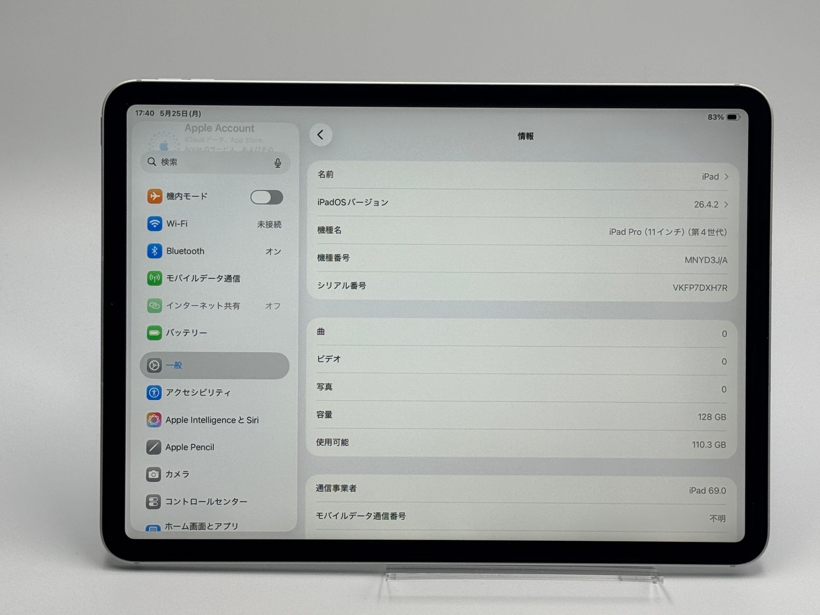 箱付きB】iPad Pro 11-inch 第4世代 128GB シルバー wifi+Cellular 