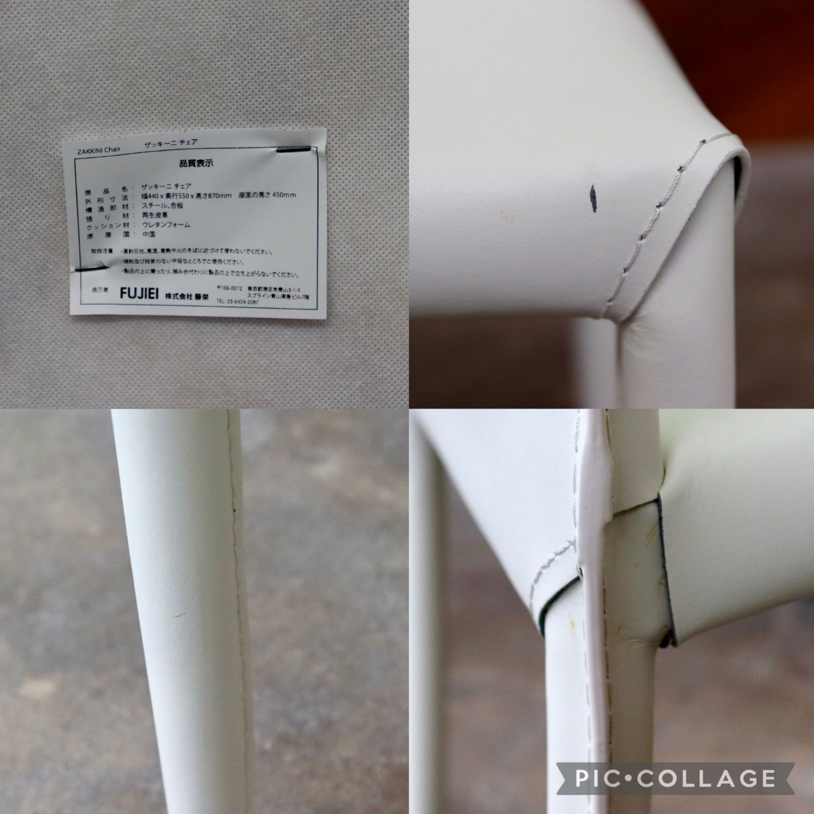 GMJS72B○FUJIEI / 藤栄 ザッキーニチェア 椅子 ダイニングチェア