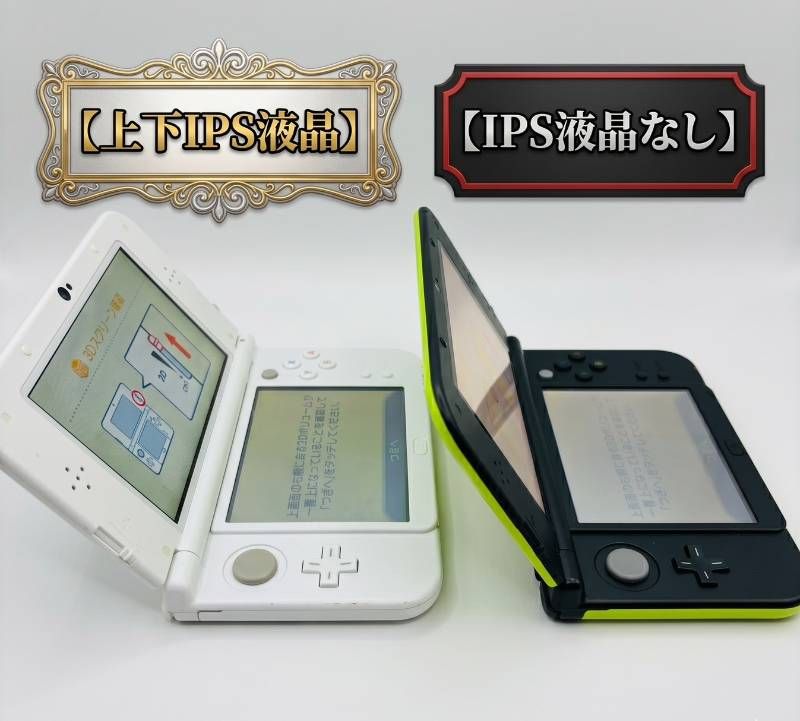 ◇ワYA228【上下IPS液晶】Newニンテンドー3DSLL パールホワイト 本体 タッチペン 充電ACアダプター セット 希少品 IPSパネル 任天堂 Nintendo 3DS 3DSLL NEW3DS 携帯型ゲーム機 ホワイト 白 第7世代