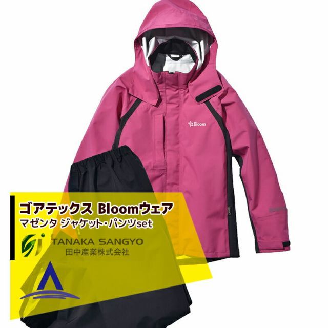 最大100%ポイントバック 確率2分の1！条件達成でチャンス最大5倍！要エントリー！田中産業 ゴアテックス(GORE-TEX) Bloom ブルーム ジャケット・パンツのセット（マゼンダ/5サイズ）