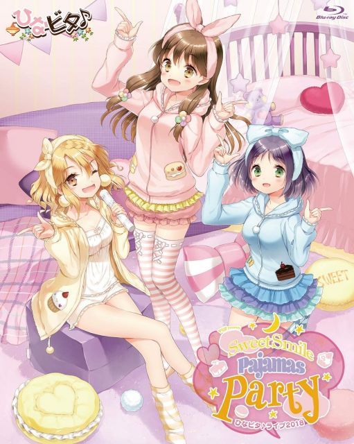 【中古-非常に良い】EDP presents ひなビタ♪ライブ2018 ~Sweet Smile Pajamas Party~ [Blu-ray]