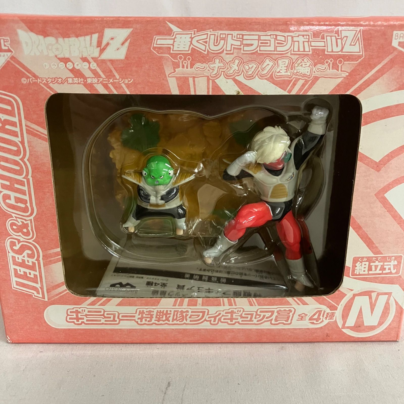 未開封 一番くじ ドラゴンボールZ ナメック星編 L M N リクーム 他