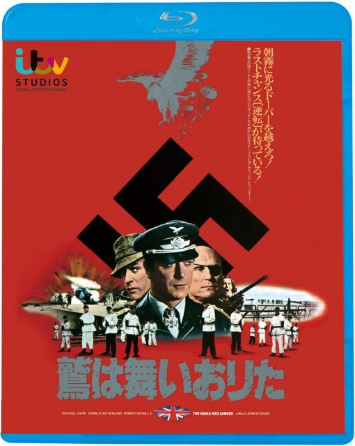 【中古-非常に良い】鷲は舞いおりた [Blu-ray]