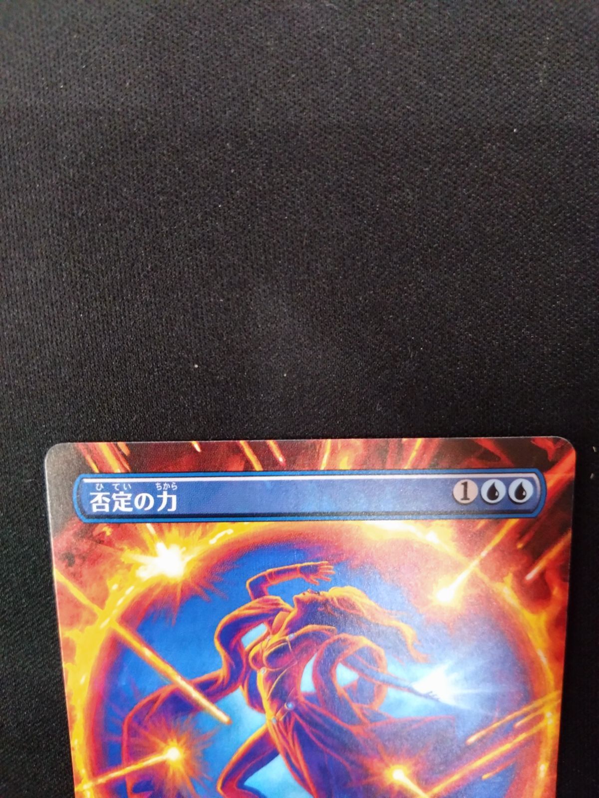 MTG 否定の力 2x2 ボーダーレス 日本語版 - Mercari