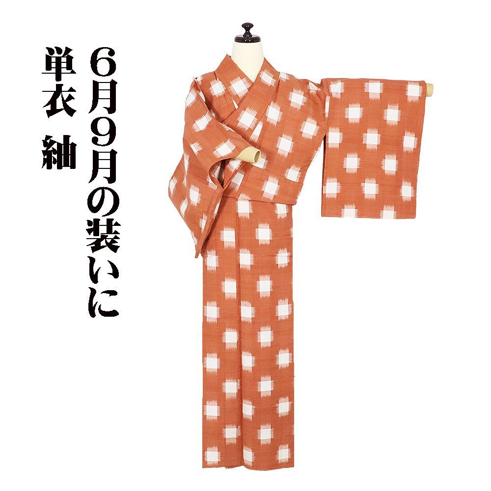 単衣 紬 正絹 レンガ色 白 格子柄織 7号 Mサイズ ki32220 美品 ひとえ