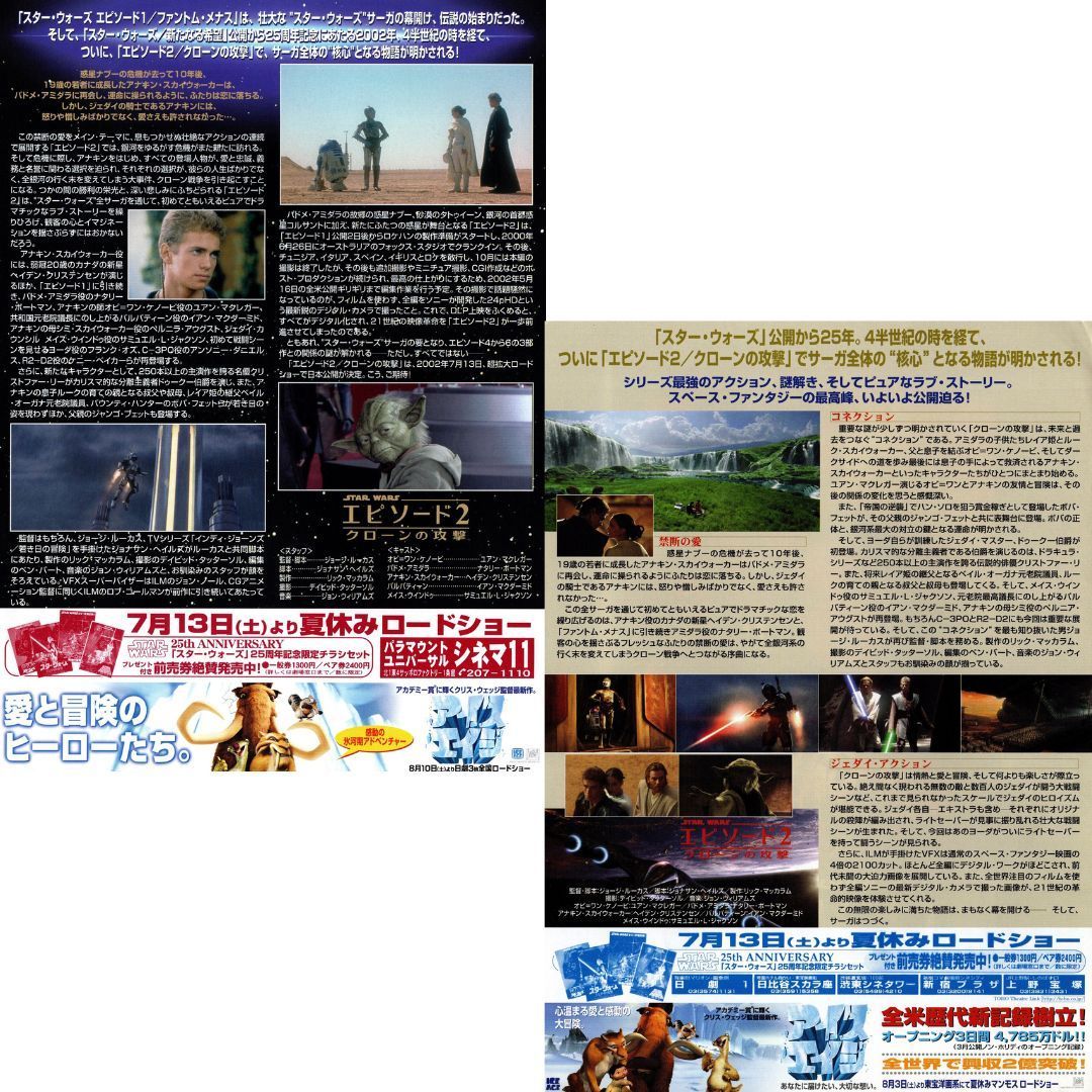 送料無料】 スター・ウォーズ 新3部作 （ プリクエル・トリロジー