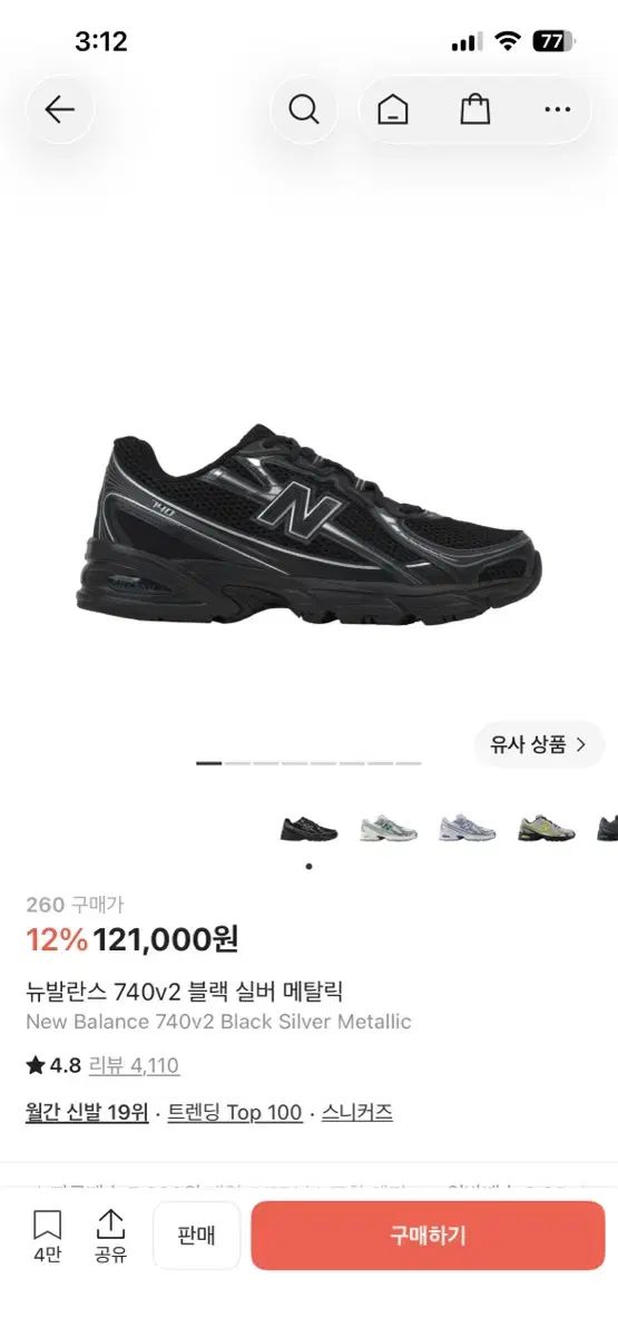 ニューバランス 740v2 ブラック シルバー メタリック 260