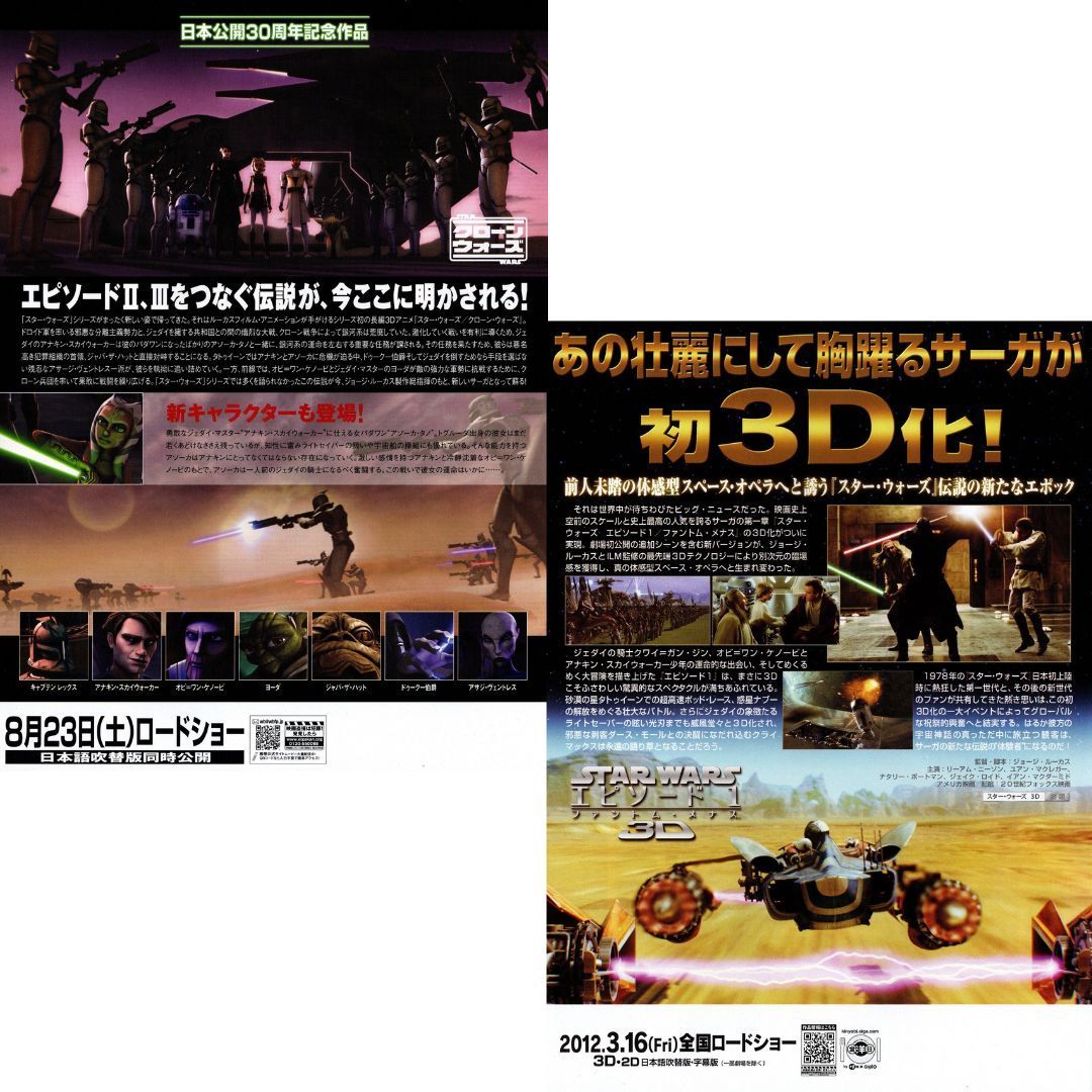 送料無料】 スター・ウォーズ 新3部作 （ プリクエル・トリロジー
