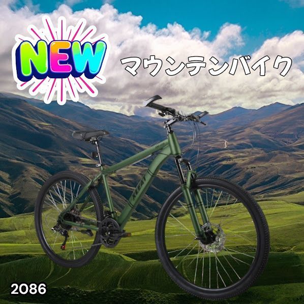 #2086 マウンテンバイク カーキ 26インチ シマノ製 21段変速 ライト スタンド付 MTB 自転車 通勤 通学 ※一部地域離島別途配送料有