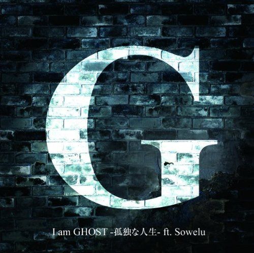 【CD】I am GHOST -孤独な人生- ft. Sowelu