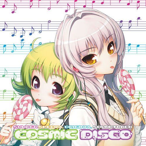 【CD】Cosmic Disco ~スマガスペシャル オリジナルサウンドトラック~