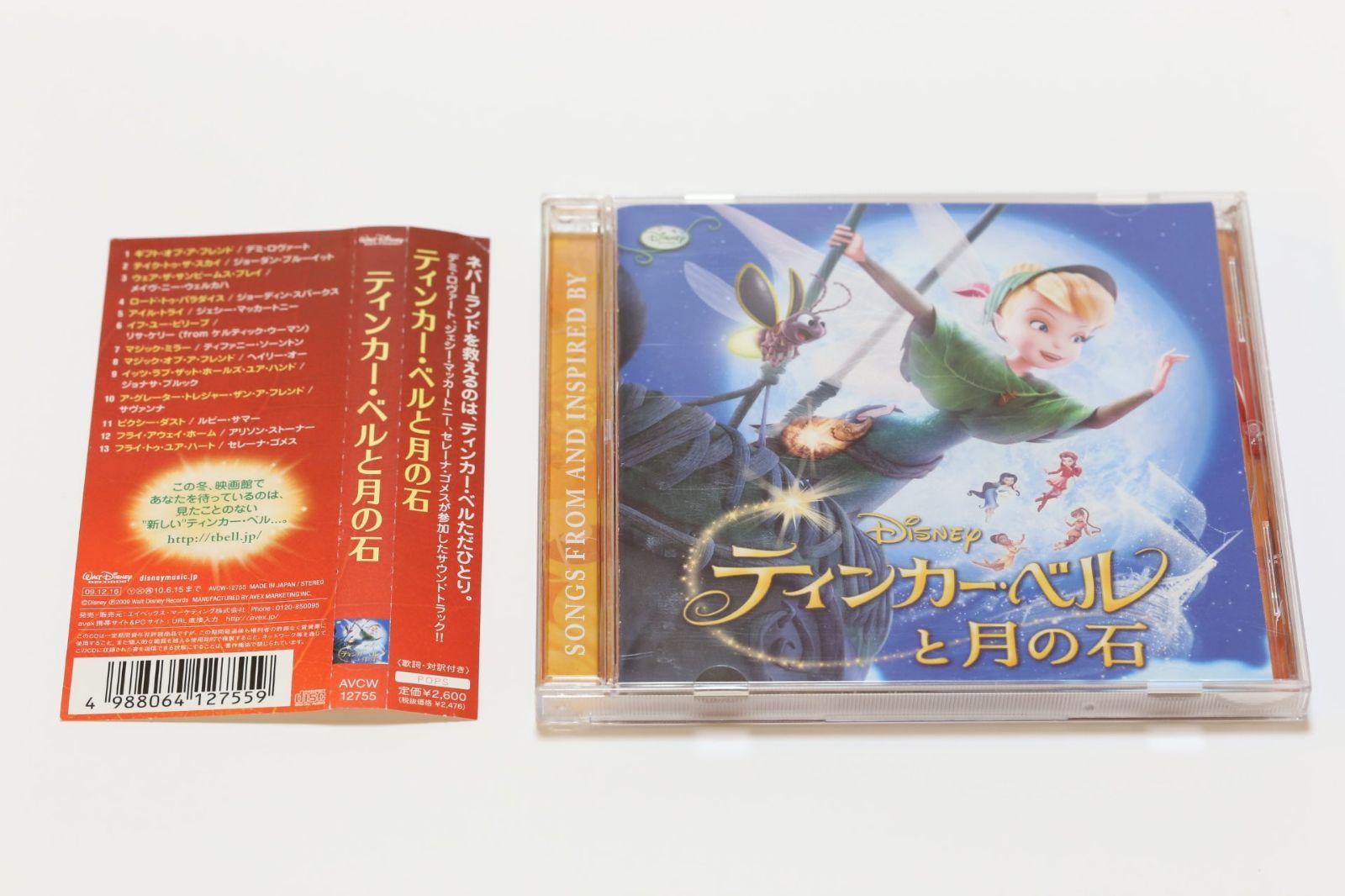 CD 【2015年リマスター】東京キッドブラザース 南総里見八犬伝＋