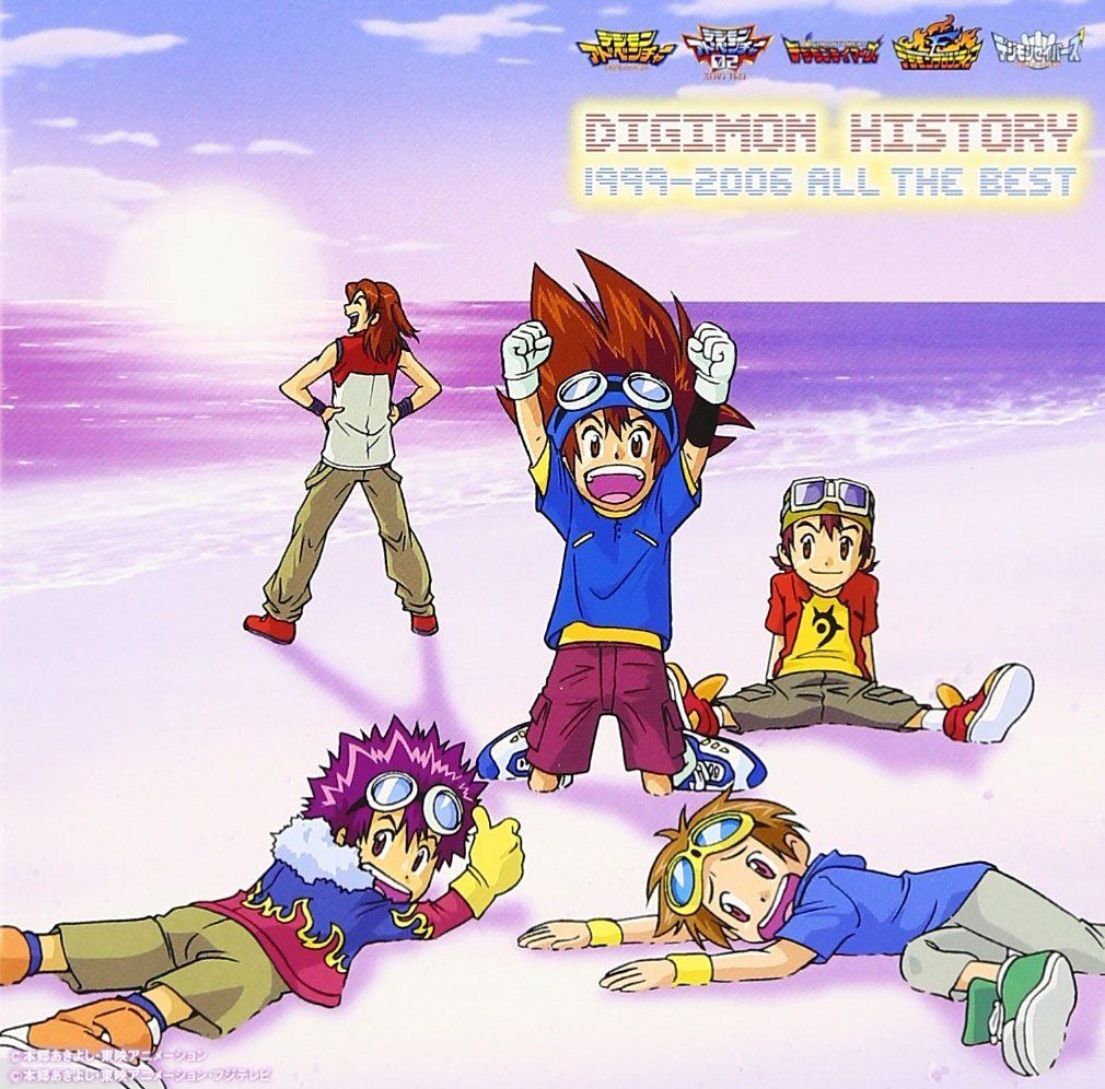 【CD】DIGIMON HISTORY 1999-2006 All The Best