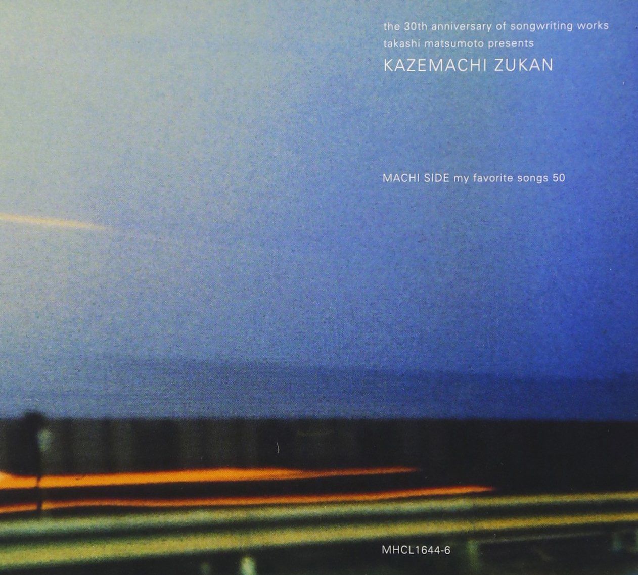 【CD】風街図鑑 街編 - 松本隆