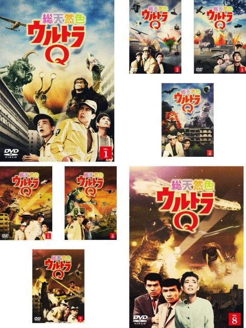 【中古-非常に良い】総天然色ウルトラQ [レンタル落ち] 全8巻セット [マーケットプレイスDVDセット商品]