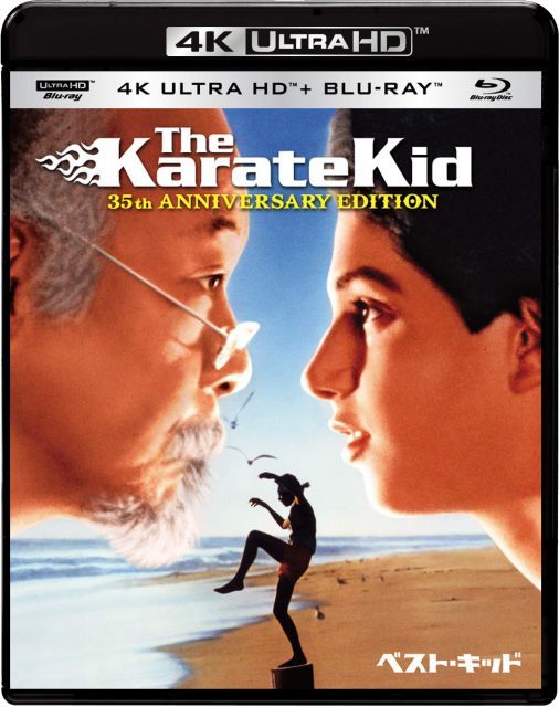 【中古-非常に良い】ベスト・キッド 35周年アニバーサリー・エディション 4K ULTRA HD&ブルーレイセット [4K ULTRA HD + Blu-ray]