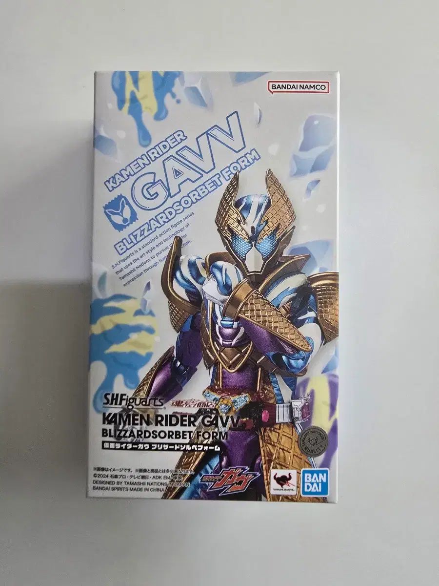 SHF 仮面ライダーガブ ブリザードソルベ