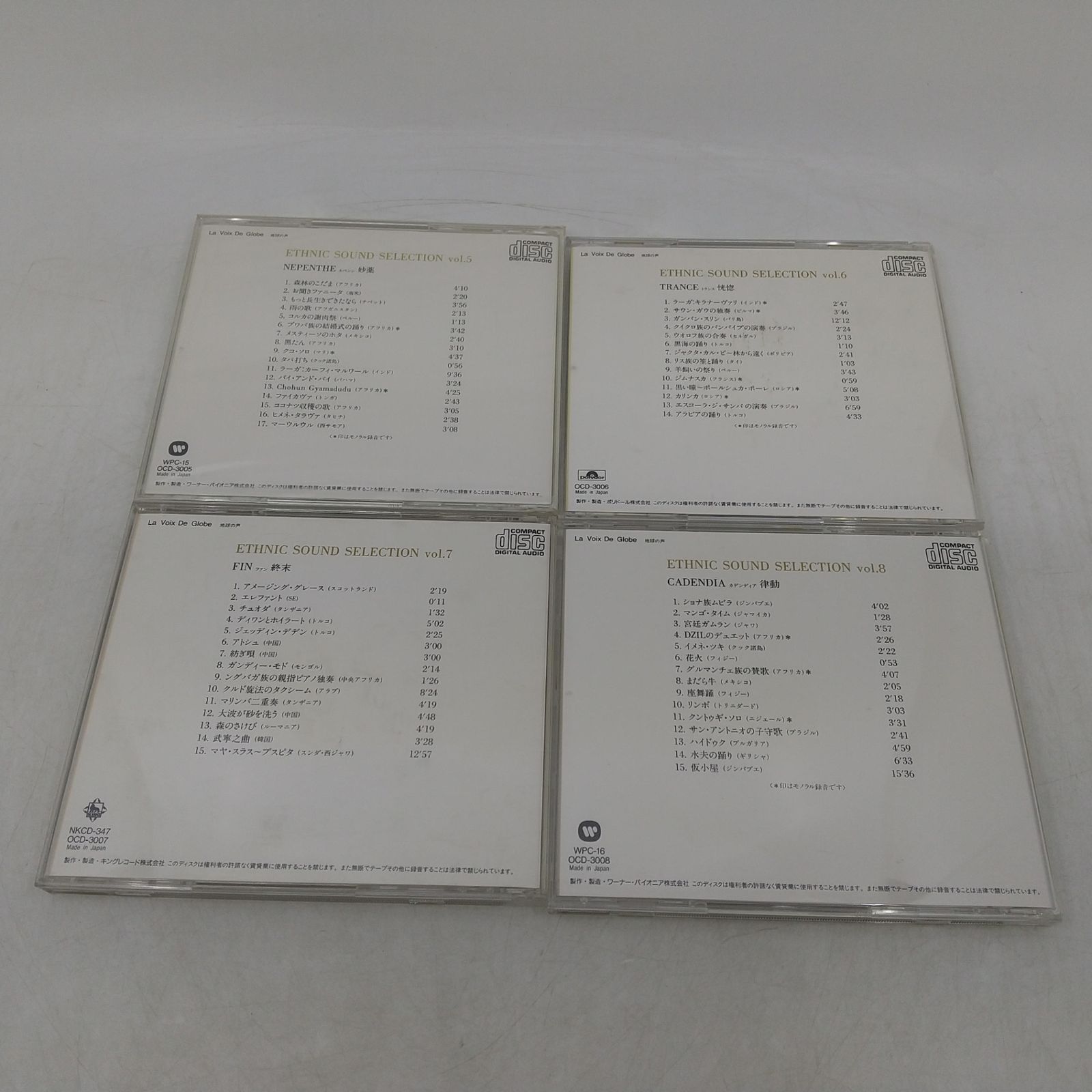 全巻セット】エスニックサウンドセレクション CD8枚組 細野晴臣 解説本