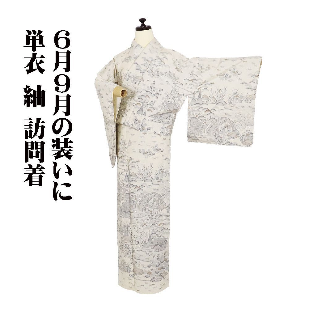 単衣 紬 訪問着 正絹 クリーム 茶屋辻 松竹梅 菊 紅葉 菖蒲 南天 トールサイズ ki32224 美品 レディース ギフト セミフォーマル 送料込み