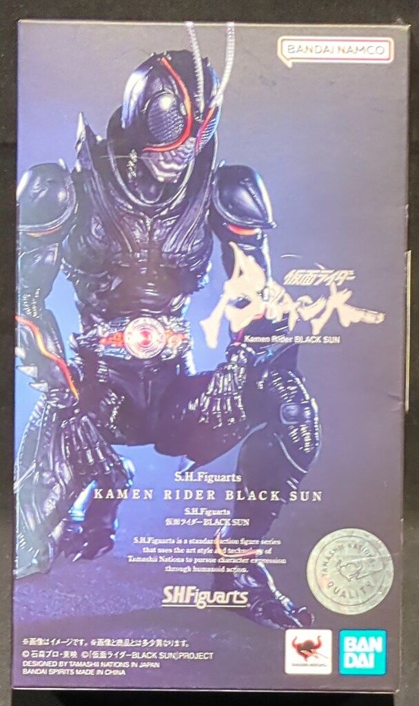 BANDAI SPIRITS S.H.Figuarts 仮面ライダーBLACK Kamen Rider BLACK SUN 仮面ライダーBLACK SUN