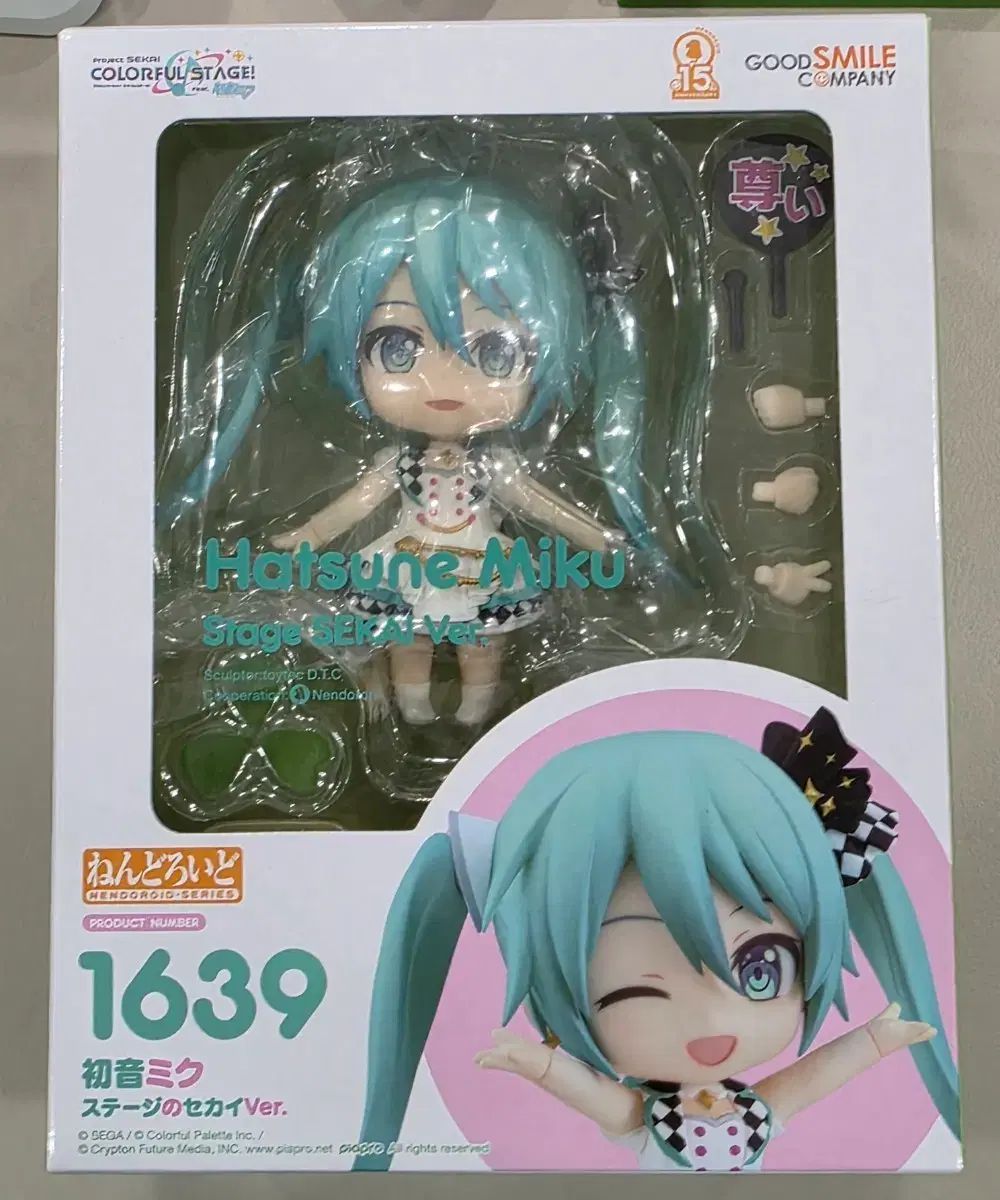 開封) プロジェクトセカイ MORE MORE JUMP! 初音 ミク ねんどろいど プロセカ