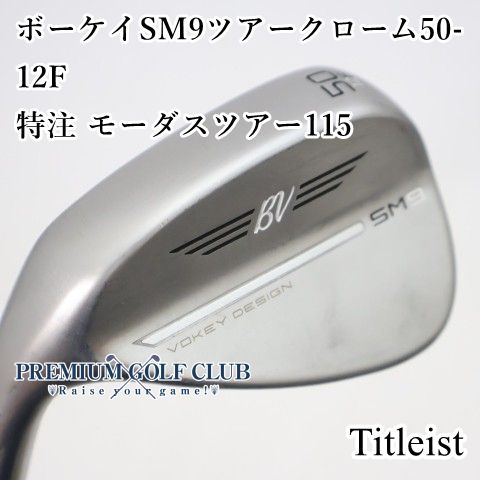 【中古】[Bランク] レフティーウェッジ タイトリスト ボーケイSM9ツアークローム50-12F/特注 モーダスツアー115/S/50[2443]