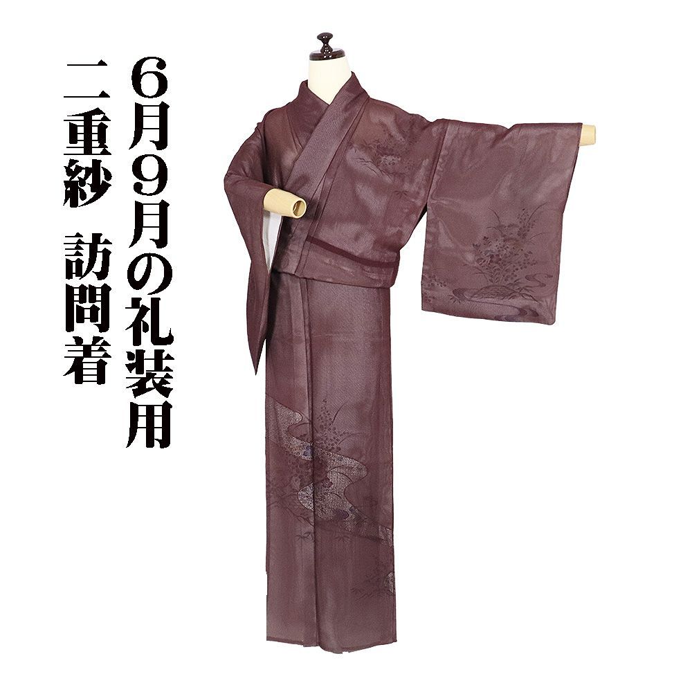 二重紗 友禅訪問着 正絹 赤紫 薄グレー 南天 桔梗 笹 Sサイズ ki32227 美品 夏着物 レディース シルク フォーマル 送料無料