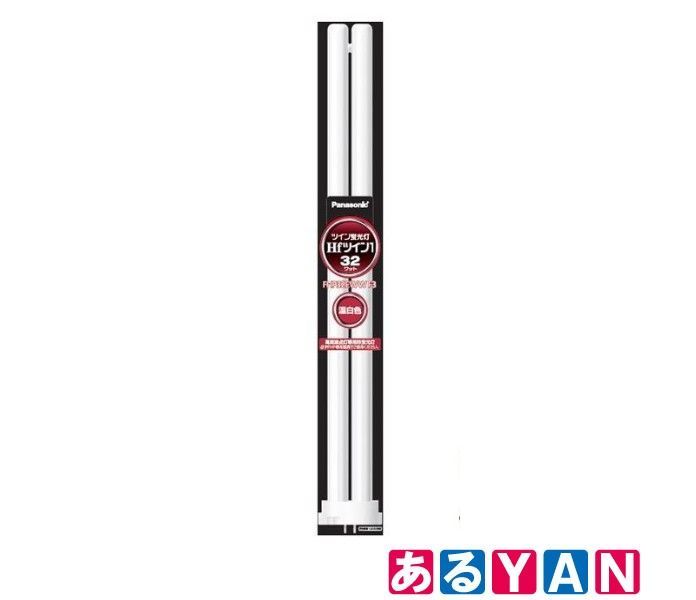 (新品 未使用)パナソニック Hfツイン蛍光灯32形 温白色 FHP32EWW F3 10個セット 2026052630102
