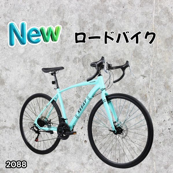 #2088 ロードバイク ターコイズ 700C×28C タイヤ厚み ディスクブレーキ クイックリリースレバー シマノ製 21段変速 ライト スタンド付 自転車 通勤 通学 初心者 ※一部地域離島別途配送料有