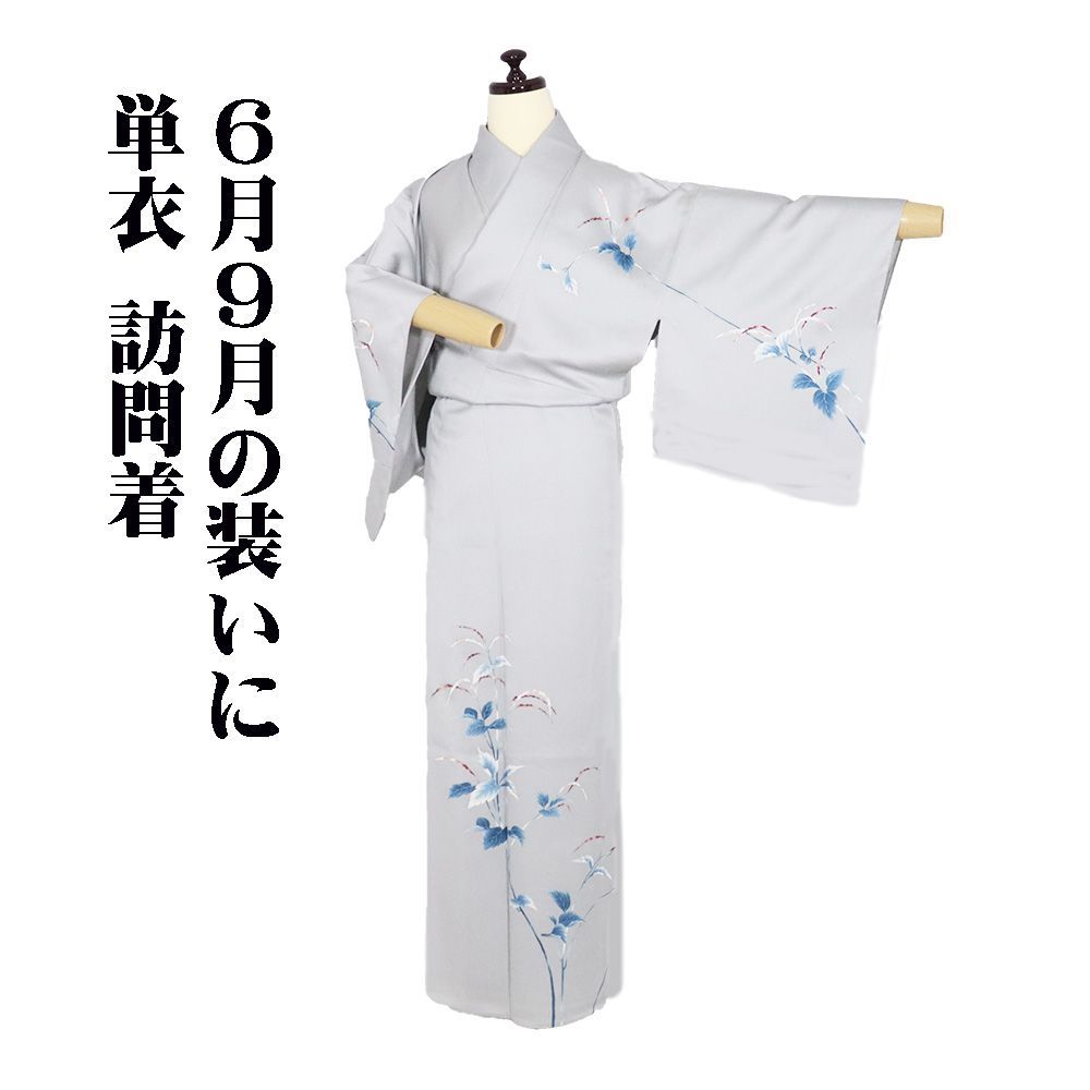 単衣 訪問着 正絹 薄グレー 葉柄 SSサイズ ki32231 美品 ひとえ 夏着物 レディース シルク ギフト フォーマル 送料無料