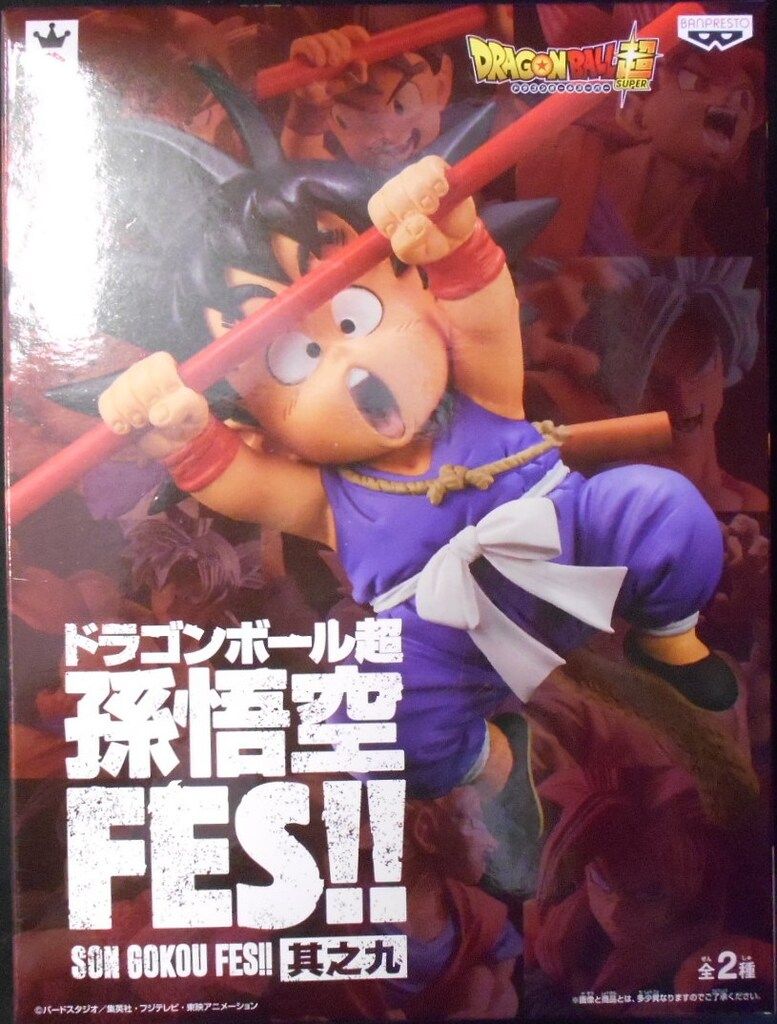 バンプレスト 孫悟空FES 其之九 孫悟空(少年期)