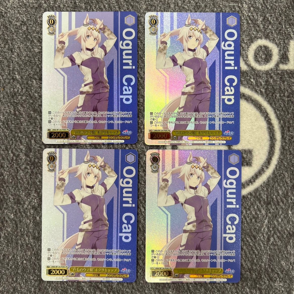 ヴァイスシュヴァルツ ウマ娘 “芦毛のウマ娘”オグリキャップ PR ホロ 4