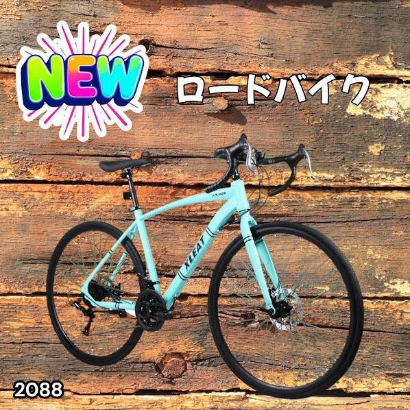 ロードバイク 700c シマノ製 21段変速 ライト 自転車 ターコイズ2088 