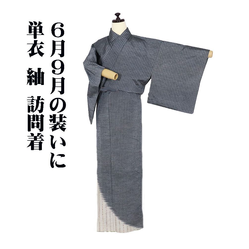 単衣 紬 訪問着 正絹 グレー クリーム 縦縞 縞模様 SSサイズ ki32232 美品 夏着物 レディース シルク ギフト セミフォーマル 送料無料