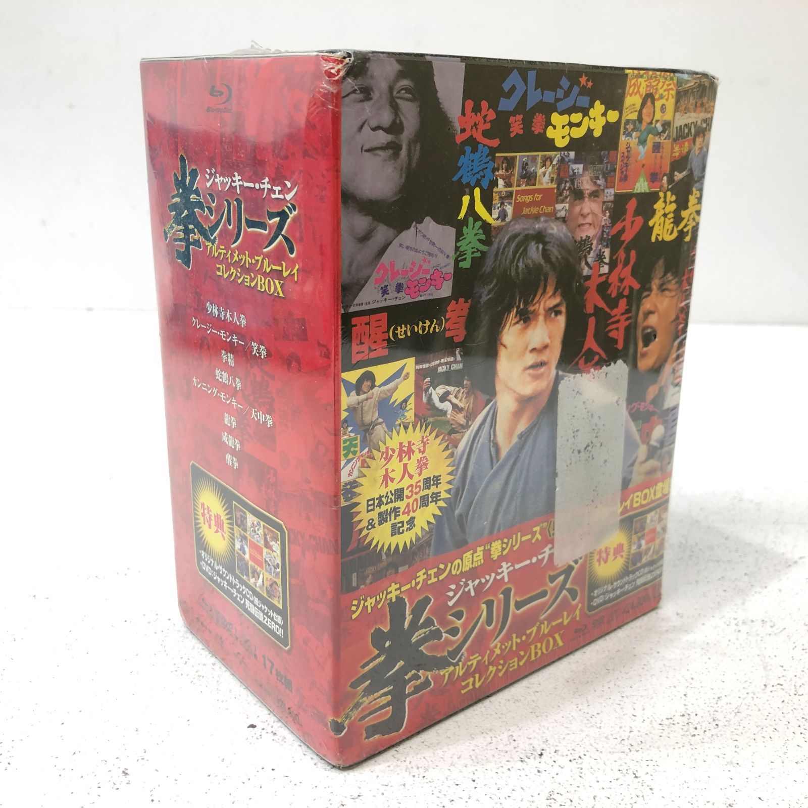 【小牧店】未開封　ジャッキー・チェン　拳シリーズ　アルティメット・ブルーレイコレクションBOX BD 【Y303-0076】